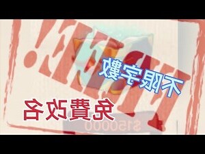 免費改名字