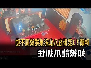 掛八仙彩