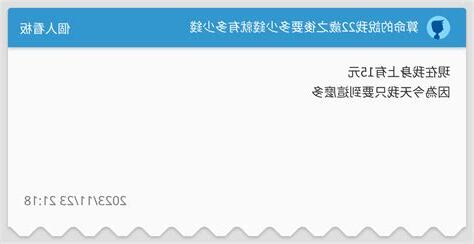 算命要多少錢