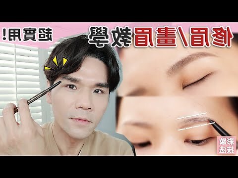 好看的眉毛