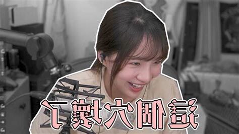 穴壞了