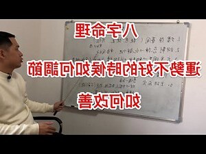 如何改變運勢