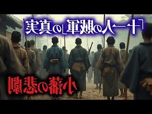 白虎人