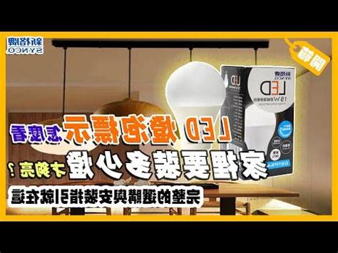 房間燈太亮