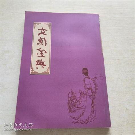 女德運