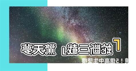 夢見蛇斷三截