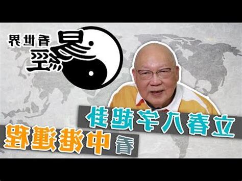 香港易經大師