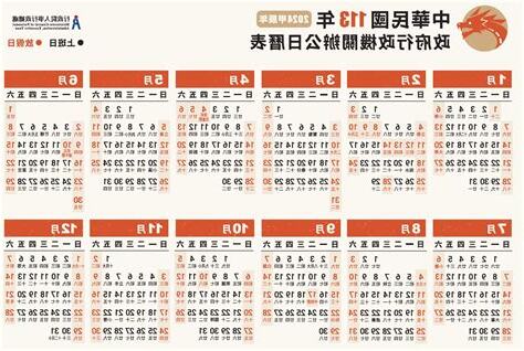 1989年日曆