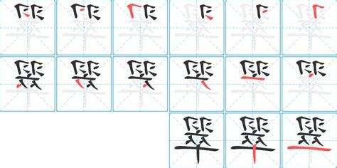 邑名意思