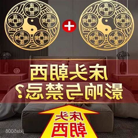 床頭靠門化解