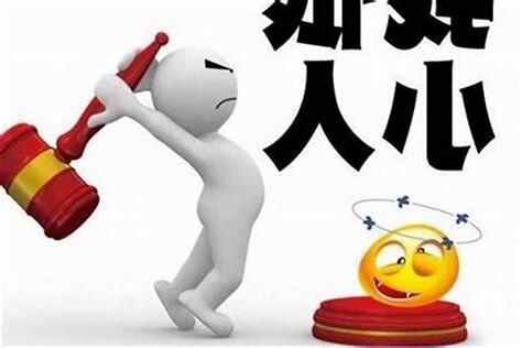 如何防小人方法