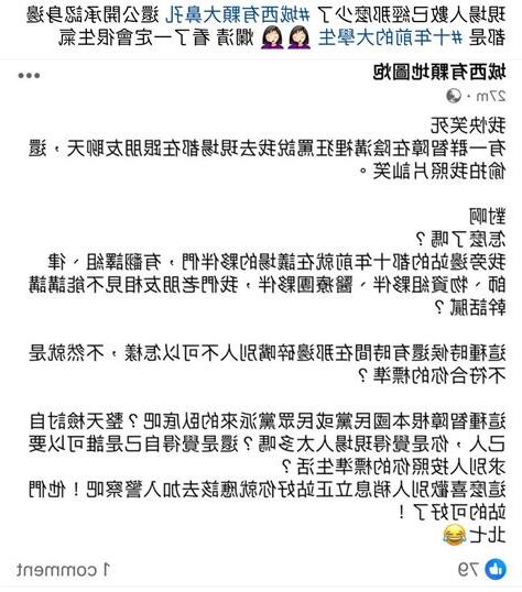城西有個大鼻孔