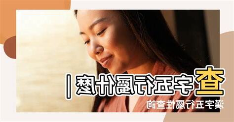 字屬性查詢
