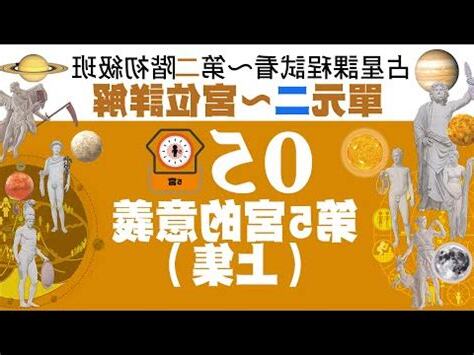 五宮飛星查詢