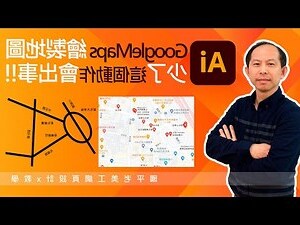 地圖軟體