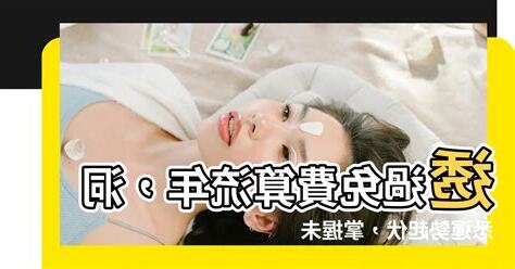 免費算工作運