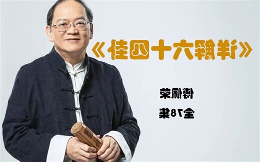 易经六十四卦图