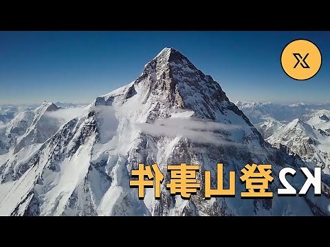 喬戈里峰