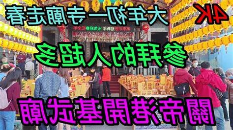 關帝港
