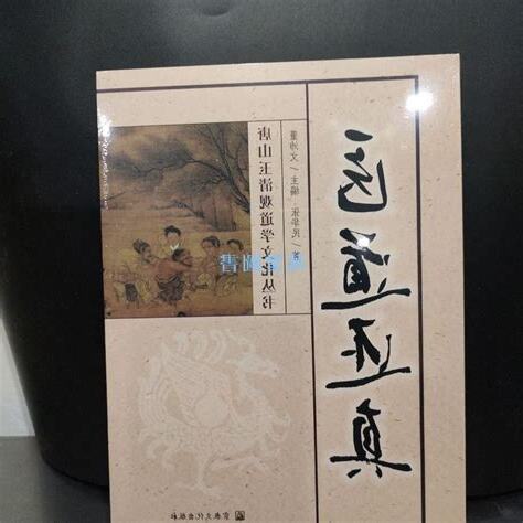 道教書籍