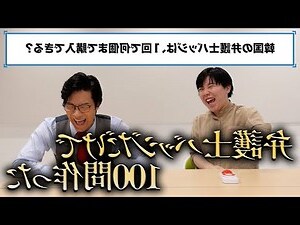 了解100問