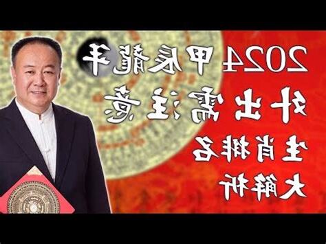 丙辰年火龍
