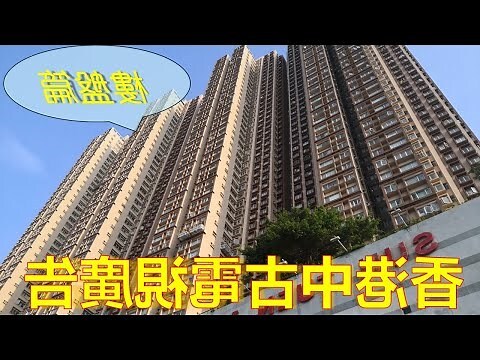 樓盤廣告