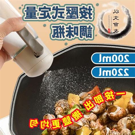 灑鹽米時間