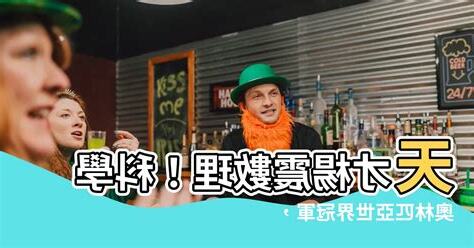 楊震數理