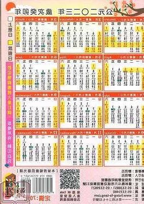 農民曆查詢2023