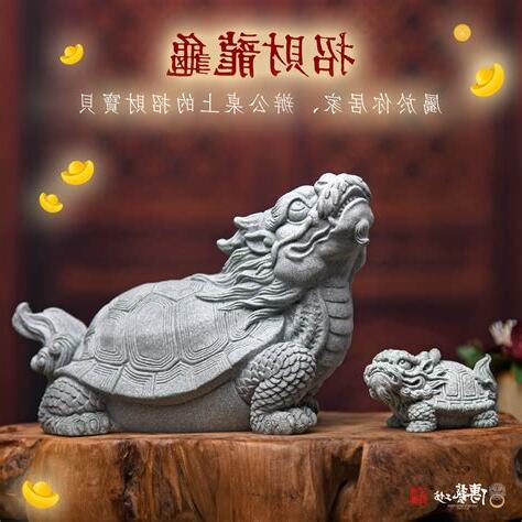 龍龜