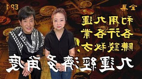 搞錢的男人風生水起