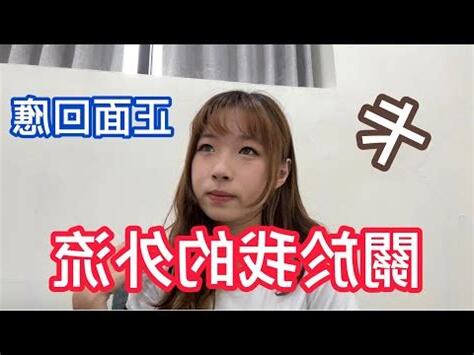 外流意思