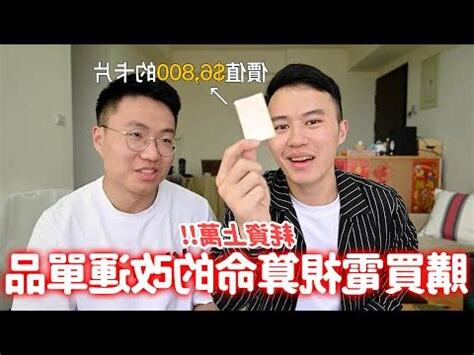 五行龍脈石詐騙