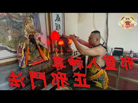 如何請門神