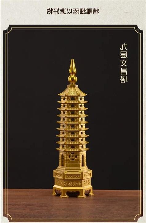 文昌塔層數