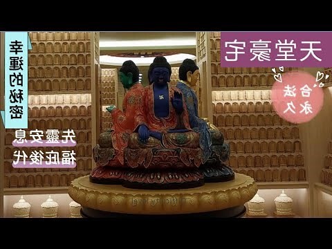 祖先牌位遷移