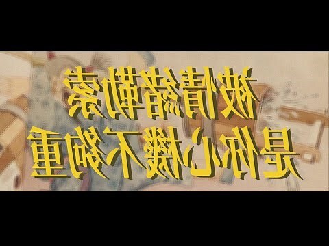 長輩關係圖