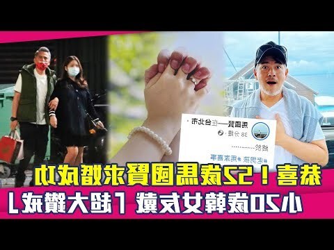 馬國賢女朋友