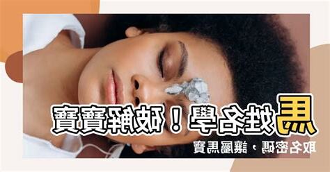 屬馬的姓名學
