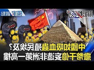 張飛神尊