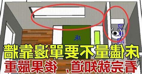 床為什麼不能單邊靠牆