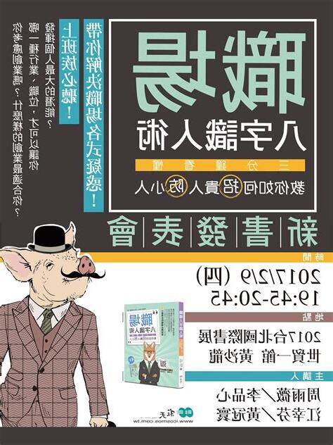 黃教授命理