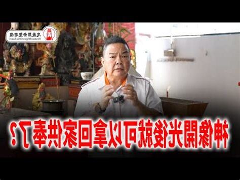 請神入屋