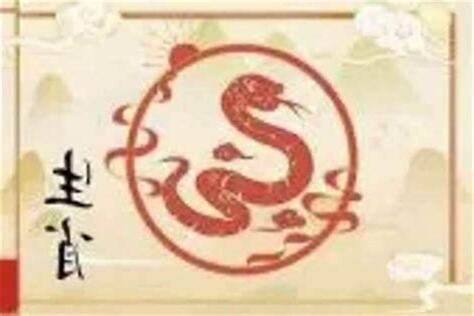 蛇婚配
