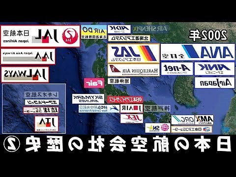 航空業五行