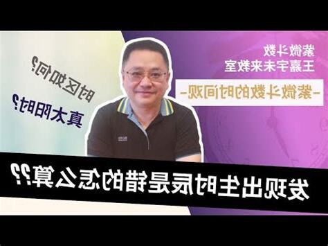 紫微鬥數不知道時辰