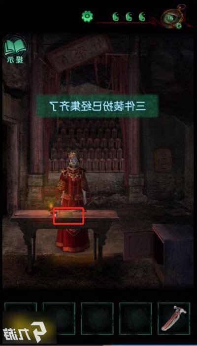紙嫁衣4攻略第五章