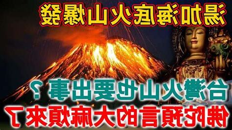 台灣死火山