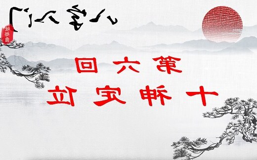 十神